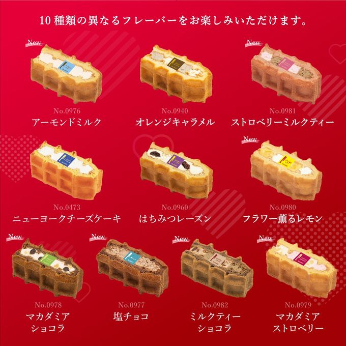 【送料無料】《2月限定》ワッフル ケーキ 20種 Bセット  7