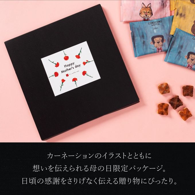 母の日パッケージ コロコロワッフルパック 6袋セット 母の日2026 5