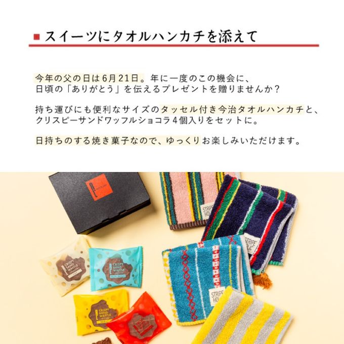 【送料無料】今治 タオル ハンカチ＆ クリスピーサンドワッフル セット 【ネイビー】 2
