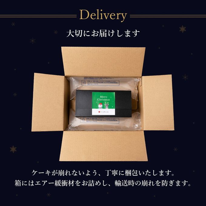 【送料無料】 数量限定！Xmasブラウニードルチェ クリスマス2026 8