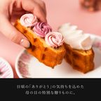 【送料無料】母の日ワッフルドルチェ  2