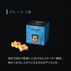 【送料無料】創業祭セット ＜Sサイズ＞  創業34年記念！お得なセット 7