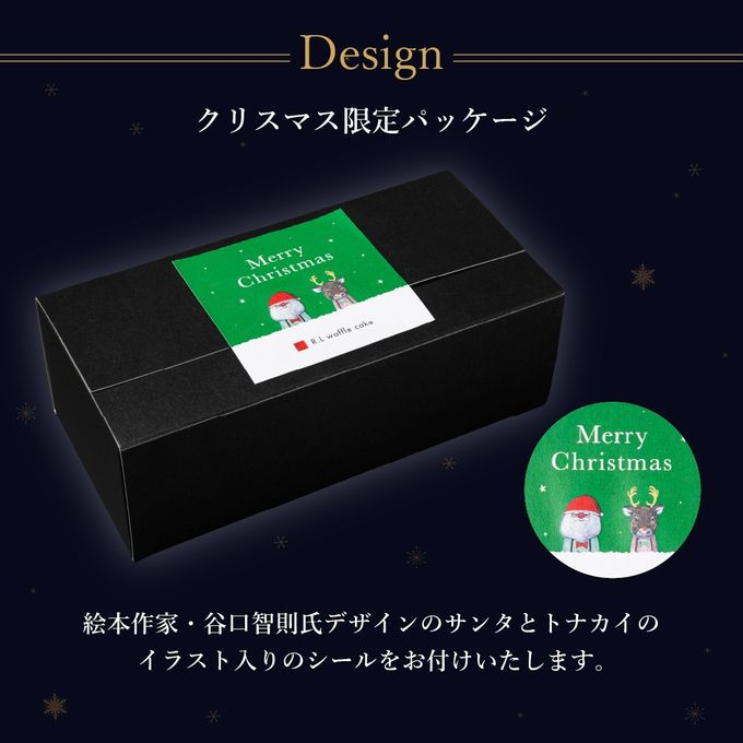 【送料無料】 数量限定！Xmasブラウニードルチェ クリスマス2026 9