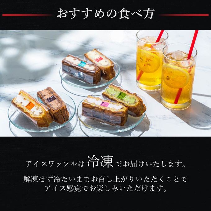 【送料無料】ひんやりワッフル18個入り【集まりやお配りにも◎】 7