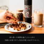 【送料無料】カフェオレベース付きコロコロワッフルキューブ４個セット 2