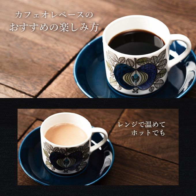 【送料無料】コーヒーベース 【萩原珈琲監修】父の日2026 8
