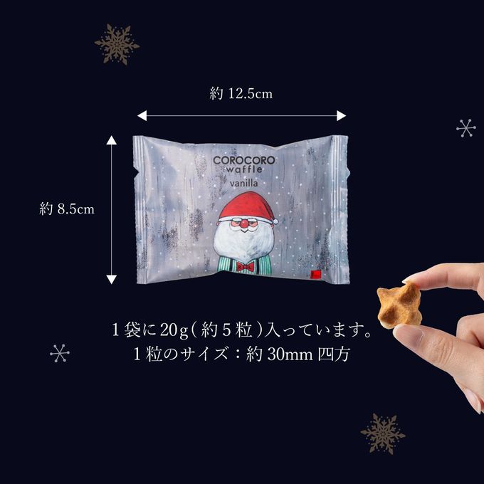 【送料無料】クリスマス コロコロワッフルパック12袋セット  クリスマス2026 9