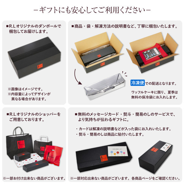 【送料無料】【ワッフル・ケーキの店R.L（エール・エル）】アンサンブルピスターシュ 5個入り  7