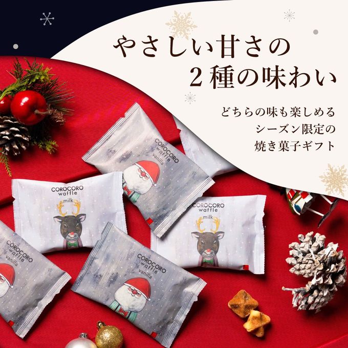 クリスマス コロコロアソート 焼き菓子詰め合わせ クリスマス2026 3
