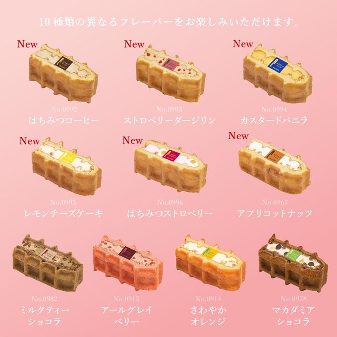 【送料無料】5月限定 ワッフル ケーキ 10種セット  3