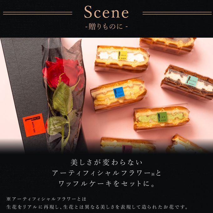 【送料無料】ローズ付ワッフルケーキ10種 定番の味【レッド】 3