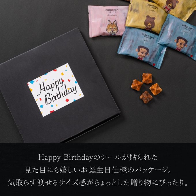 【ワッフル・ケーキの店R.L（エール・エル）】誕生日シール コロコロワッフルパック 6袋セット 8