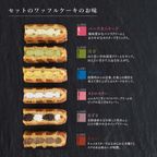 【送料無料】【ワッフル・ケーキの店R.L（エール・エル）】今治 タオル ハンカチ（レッド×ブラック）＆ ワッフルケーキ6種セット 父の日2024 5