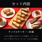 【送料無料】 誕生日シート付きワッフルケーキ10種セット 5