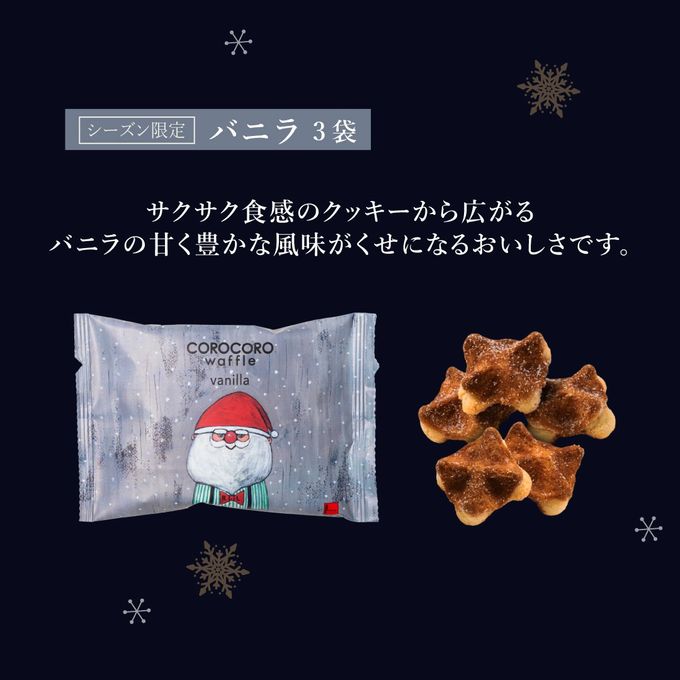 クリスマス コロコロアソート 焼き菓子詰め合わせ クリスマス2026 4