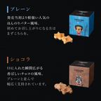 【送料無料】カフェオレベース付きコロコロワッフルキューブ４個セット 7