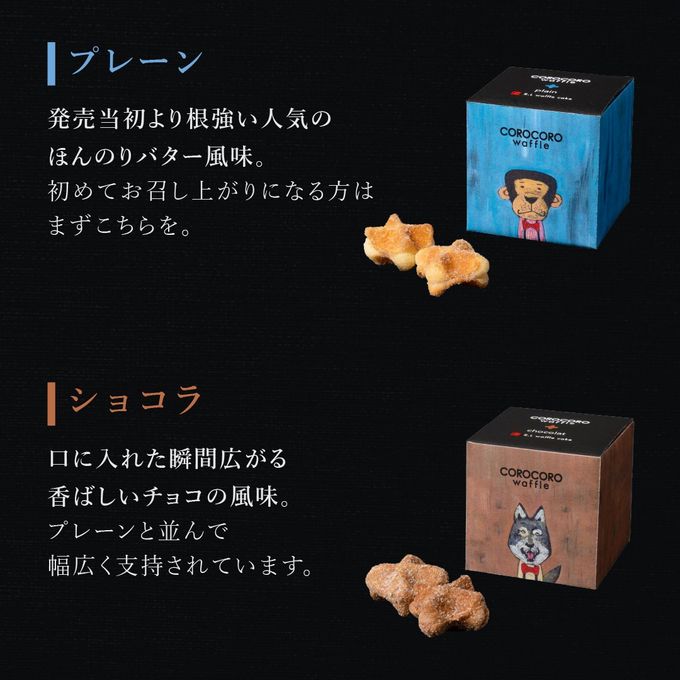 【送料無料】カフェオレベース付きコロコロワッフルキューブ４個セット 7