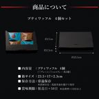 【送料無料】プティ ワッフル 4個 セット 【本格リエージュワッフル】 7