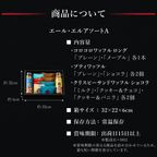 【送料無料】【ワッフル・ケーキの店R.L（エール・エル）】エール・エルアソートA  9