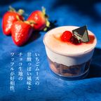 【送料無料】【ワッフル・ケーキの店 R.L（エール・エル）】ミックスベリーのムースカップワッフル2個セット お中元2025 2