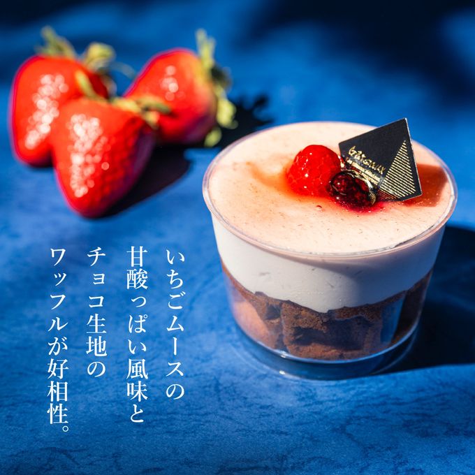 【送料無料】【ワッフル・ケーキの店 R.L（エール・エル）】ミックスベリーのムースカップワッフル2個セット お中元2025 2