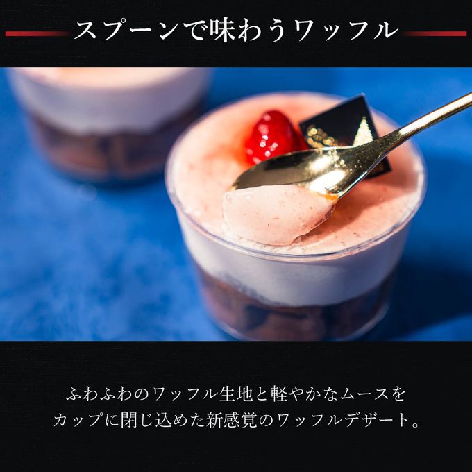 【ワッフル・ケーキの店R.L（エール・エル）】夏のギフトセット お中元2025 2