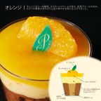 【ワッフル・ケーキの店 R.L（エール・エル）】オレンジのカップワッフル2個セット   2