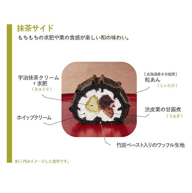【シークレットセール・送料無料】≪ワッフル・ケーキの店R.L（エール・エル）≫くるくるワッフル 恵方巻福くるくる 1本  4