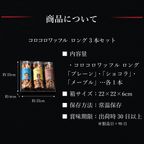 【ワッフル・ケーキの店 R.L（エール・エル）】コロコロワッフルロング3本セット（rose） 母の日のギフト・プレゼント2025 5