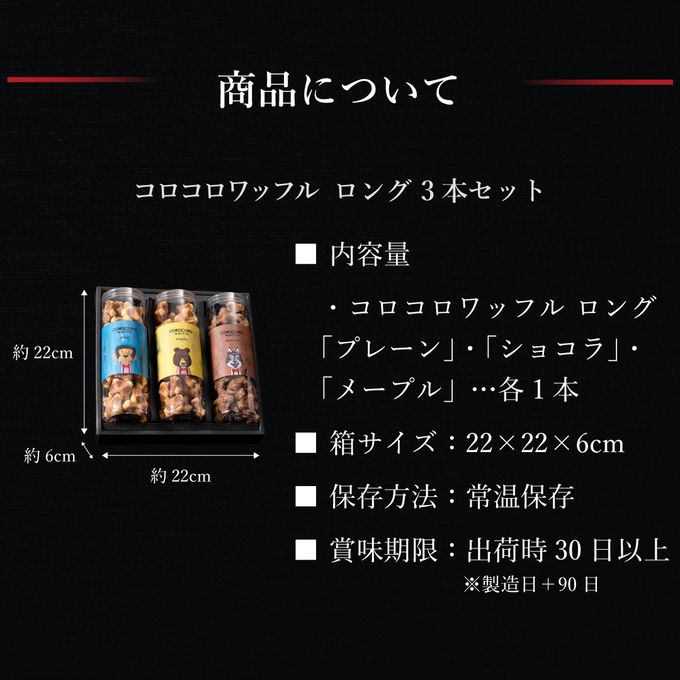 【ワッフル・ケーキの店 R.L（エール・エル）】コロコロワッフルロング3本セット（rose） 母の日のギフト・プレゼント2025 5