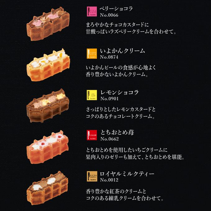 【送料無料】【ワッフル・ケーキの店R.L（エール・エル）】 バレンタインカード付季節のワッフルケーキ10種セット 3