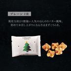 【ワッフル・ケーキの店R.L（エール・エル）】《季節限定》クリスマスコロコロアソート クリスマス2024  4