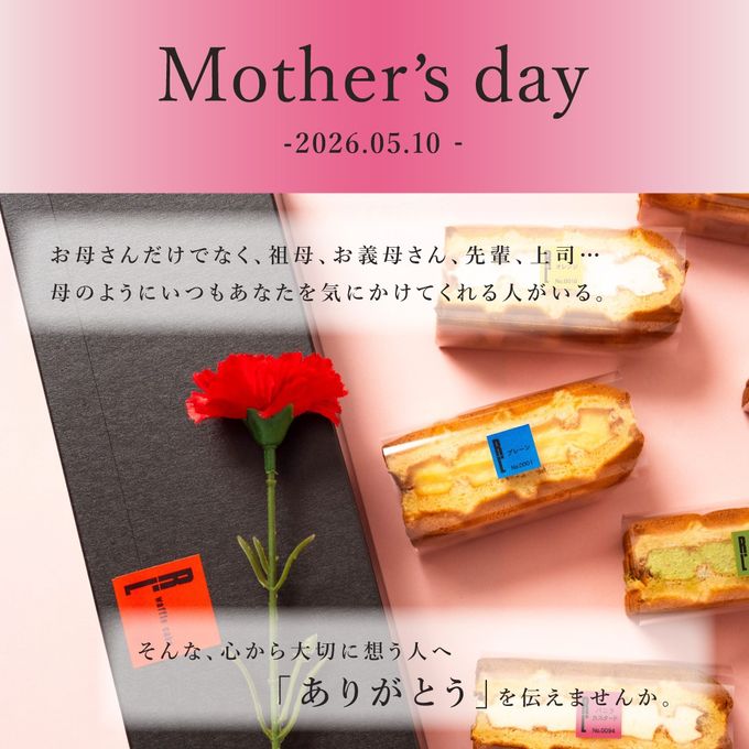 【送料無料】カーネーション付ワッフルケーキ10種 定番 母の日2026 4