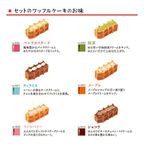 【送料無料】【ワッフル・ケーキの店R.L（エール・エル）】アイスワッフル6個入り 父の日2024 3