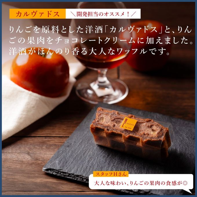 【送料無料】11月限定 ワッフル ケーキ 20種セット  5