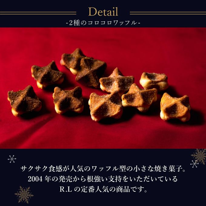 クリスマス コロコロアソート 焼き菓子詰め合わせ クリスマス2026 2