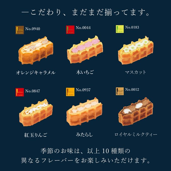 【送料無料】【ワッフル・ケーキの店R.L（エール・エル）】 敬老の日カード付季節のワッフルケーキ10種セット 5
