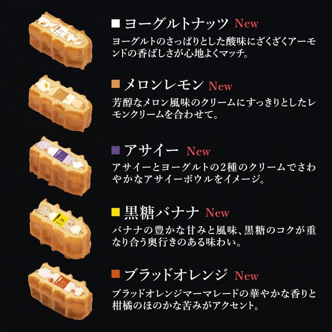 【送料無料】7月限定 ワッフル ケーキ 20種セット 【初夏のワッフル】お中元2026 6