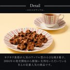 コロコロワッフル ロング2本セット ショコラストロベリー＆ソルティキャラメル バレンタイン2026 3