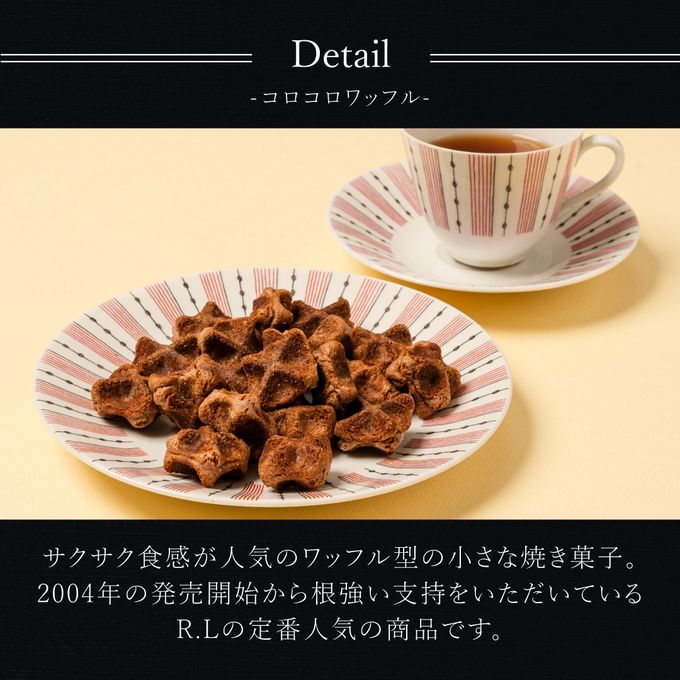 コロコロワッフル ロング2本セット ショコラストロベリー＆ソルティキャラメル バレンタイン2026 3