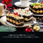 【送料無料】【ワッフル・ケーキの店R.L（エール・エル）】 数量限定！Xmasブラウニードルチェ クリスマス2024  8