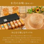 【送料無料】【ワッフル・ケーキの店R.L（エール・エル）】《季節限定》ワッフル ケーキ 20種 Bセット  お中元2025 2