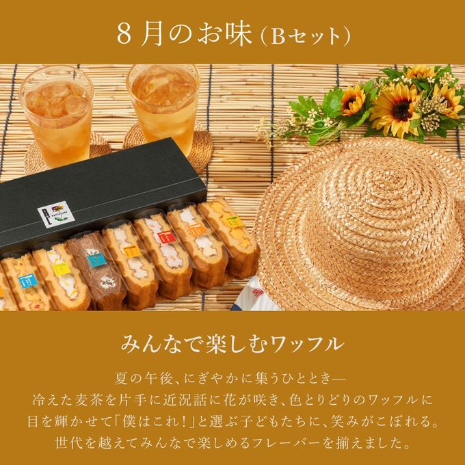 【送料無料】【ワッフル・ケーキの店R.L（エール・エル）】《季節限定》ワッフル ケーキ 20種 Bセット  お中元2025 2