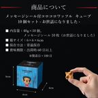 【送料無料】メッセージシール付きコロコロワッフルキューブ10個セット -ほんの気持ちです-【プレーン】 8