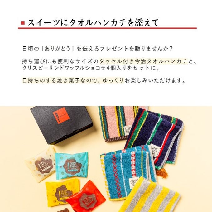 【訳あり半額セール】【送料無料】今治 タオル ハンカチ＆ クリスピーサンドワッフル セット【イエロー】 2