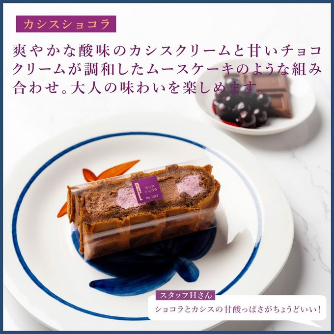 【送料無料】11月限定 ワッフル ケーキ 20種セット  3