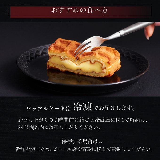 【送料無料】【ワッフル・ケーキの店R.L（エール・エル）】ワッフルケーキ6個入り＆コーヒードリップバッグ 父の日2025 8