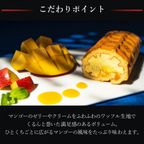 【ワッフル・ケーキの店R.L（エール・エル）】くるくるワッフル「マンゴー」 お中元2025 5