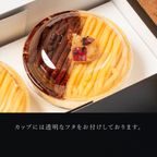 【送料無料】3種のモンブランカップワッフル 6個セット【秋の味覚3種】  8