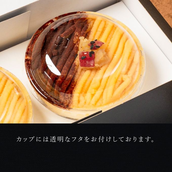 【送料無料】3種のモンブランカップワッフル 6個セット【秋の味覚3種】  8